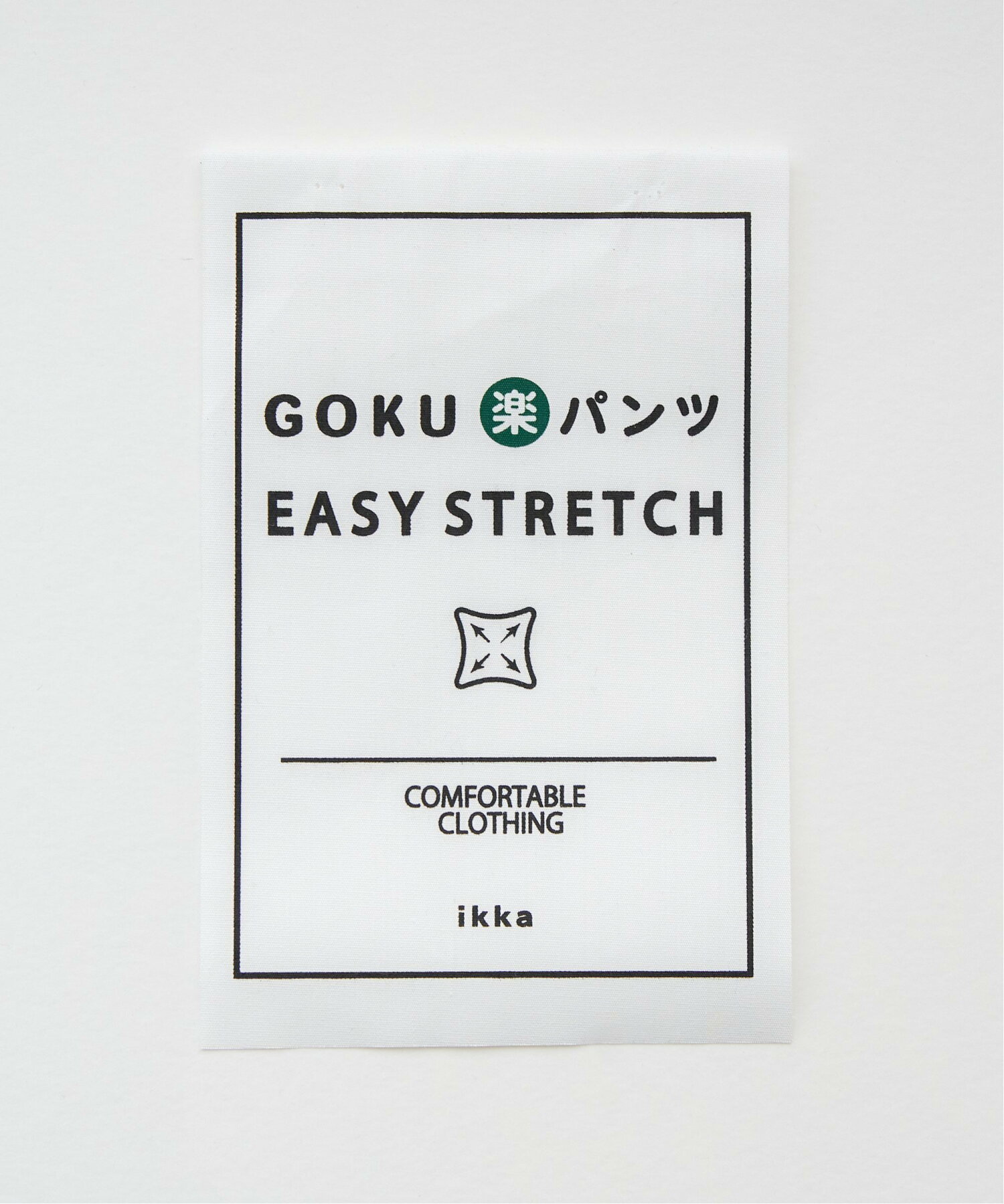【雑誌MonoMax4月号掲載】GOKU楽 EASY STRETCH イージーストレッチ 5Pパンツ【おっさんずラブ着用商品】